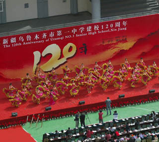 乌鲁木齐第一中学120周年庆典成功举办