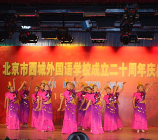 北京西城外国语学校举行建校20周年庆典