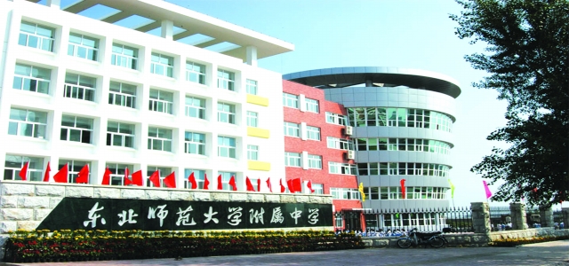 校园风光_吉林长春东北师大附中_校长网